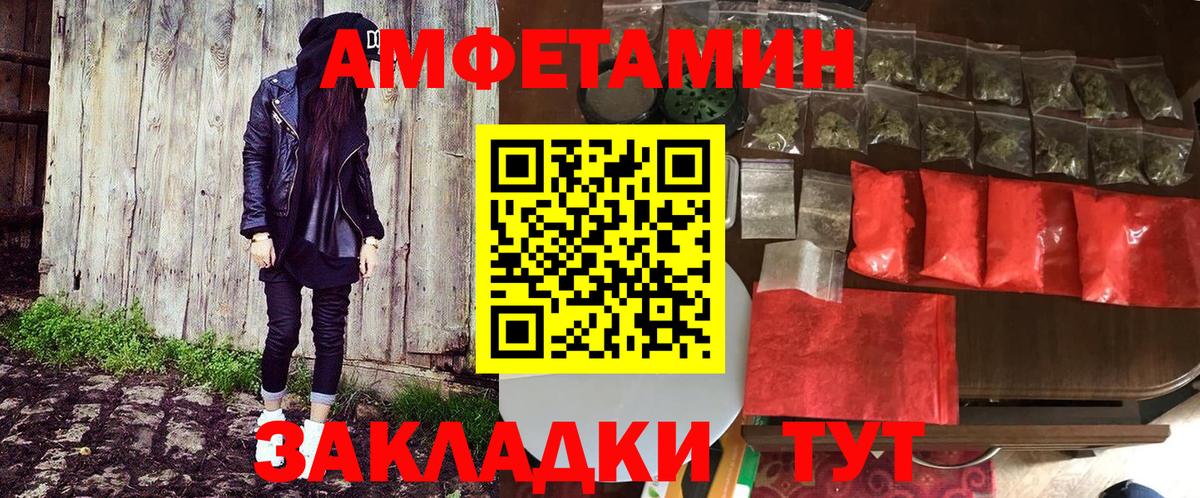 АМФЕТАМИН Розовый Изобильный