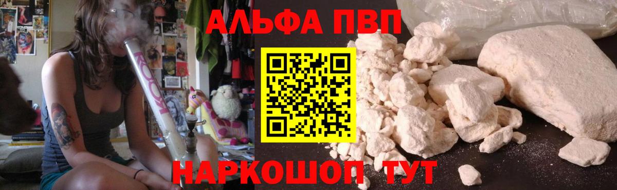A PVP СК КРИС  Вход с VPN  где можно купить наркотик  Изобильный  Alpha PVP Соль 