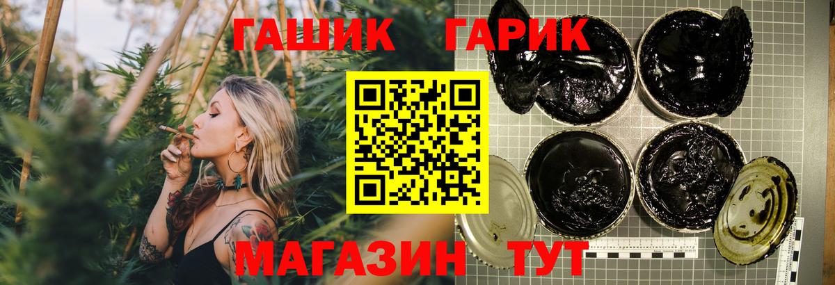 ГАШ хэш Изобильный