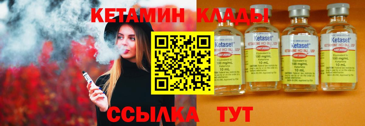 КЕТАМИН ketamine  КЕТАМИН VHQ  Изобильный  Вход с VPN 
