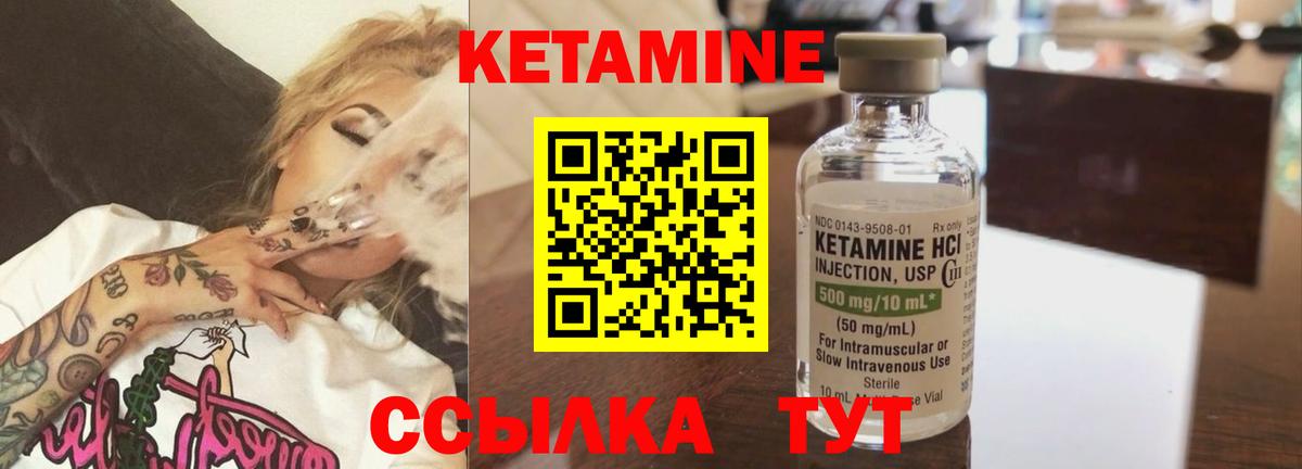 Кетамин ketamine Изобильный