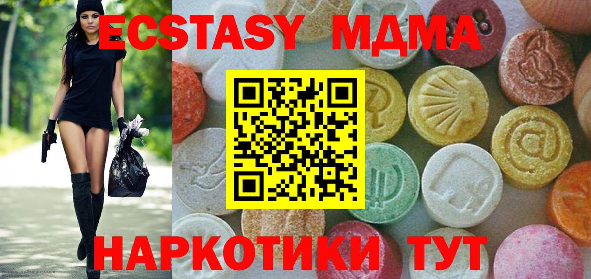 Изобильный  МДМА кристаллы  МДМА Molly  Вход с VPN 