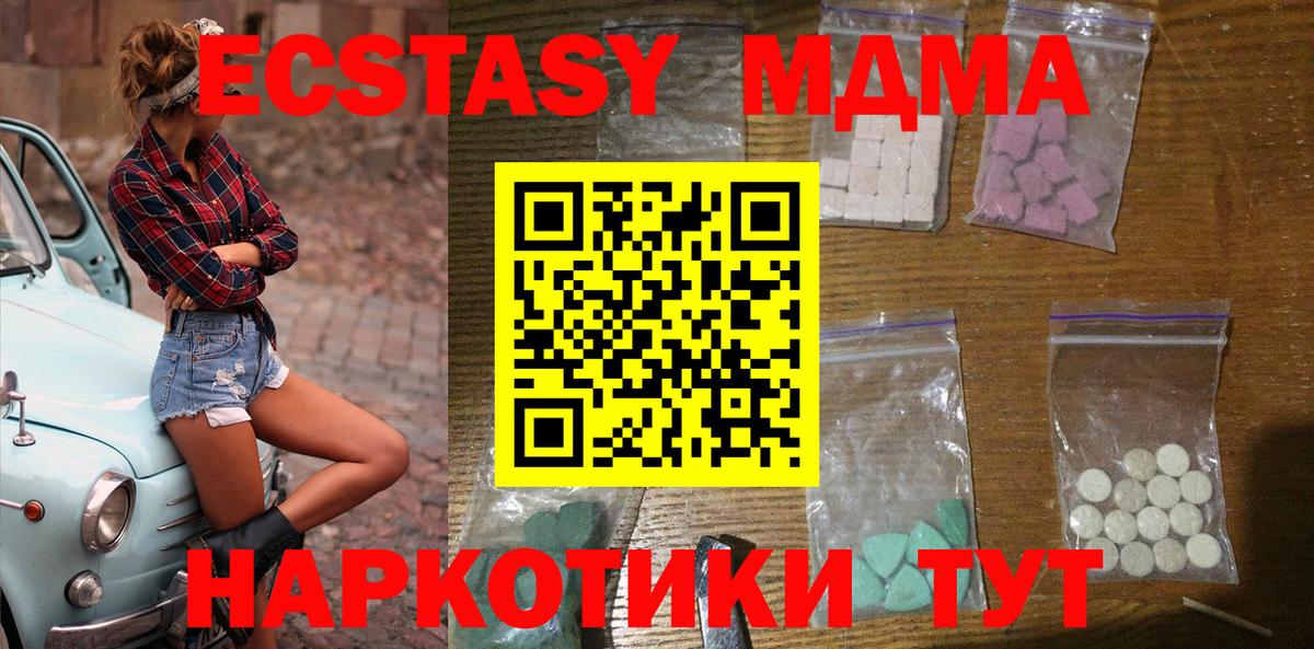 MDMA молли Изобильный