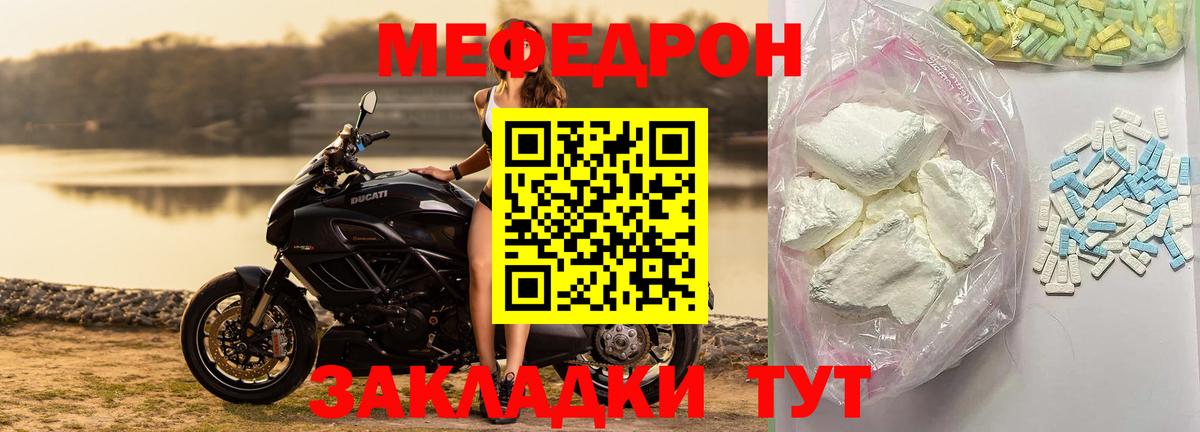 Меф мяу мяу  Изобильный