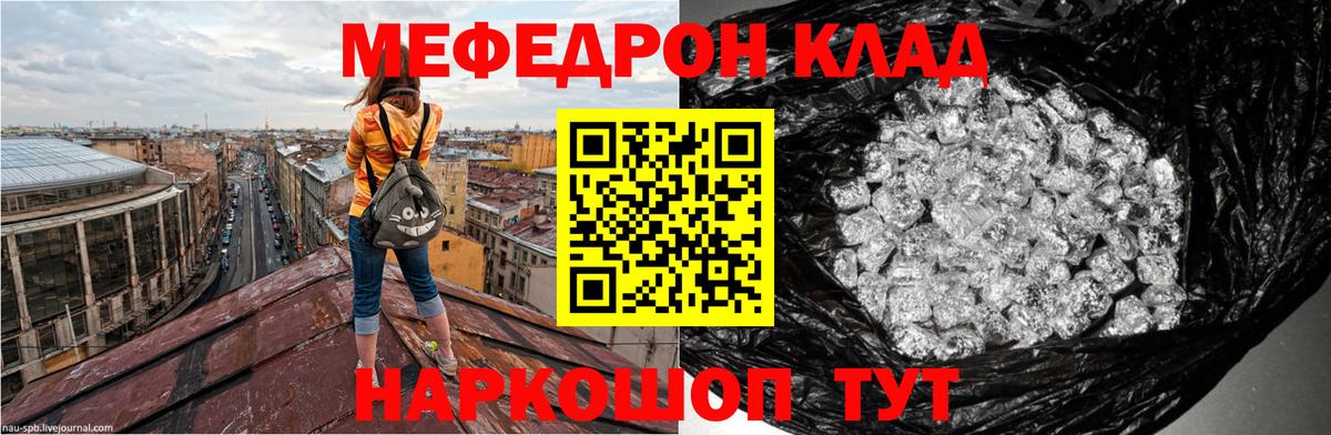 Меф VHQ  МЕФ  Изобильный  Мефедрон  МЯУ-МЯУ 4 MMC  где купить наркотик  Вход с VPN 