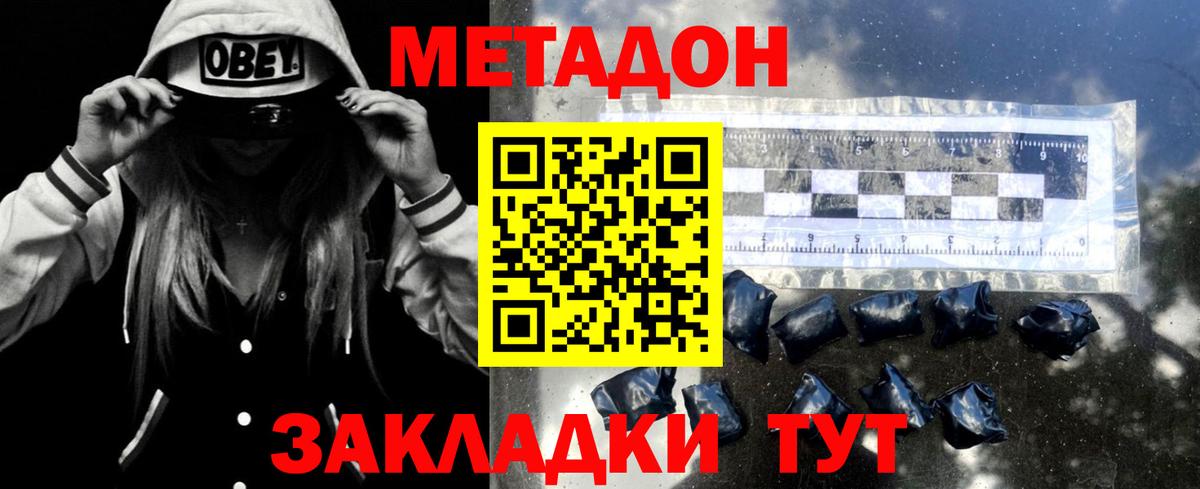 МЕТАДОН белоснежный  Вход с VPN  Изобильный 