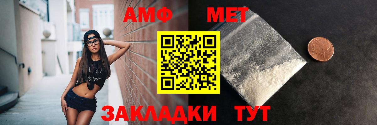 Метамфетамин кристалл  Вход с VPN  Метамфетамин кристалл  Изобильный 