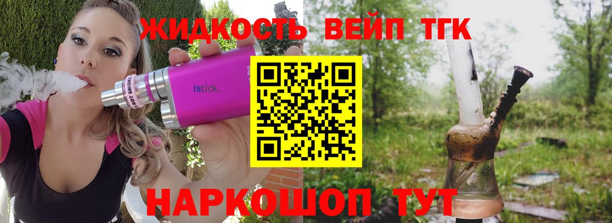 ТГК THC oil Изобильный